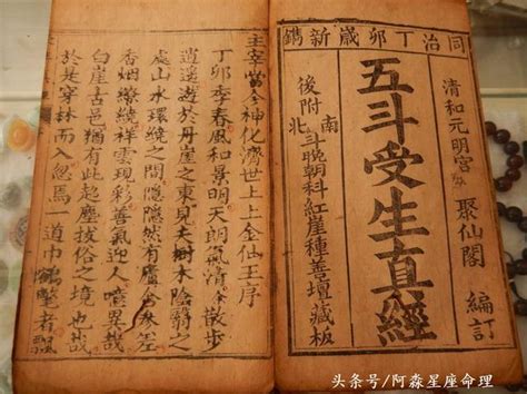 神明命書